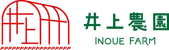 井上農園　ロゴ